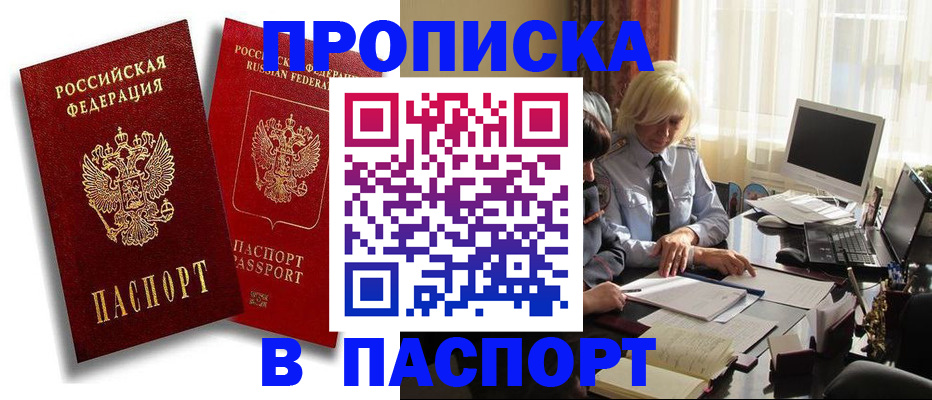 где прописаться в Алдане
